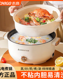 Chigo Electric Hot Pot Household Cooking Pot Frying Non-Stick Pot Dormitory Small Electric Pot Student Kitchen Electric Hot Pot Electric Cooking Pot