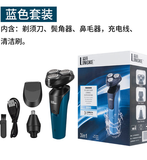 110V-220V Lingke 8806 three-head body washing Shaver USB charging electric men's Shaver charging