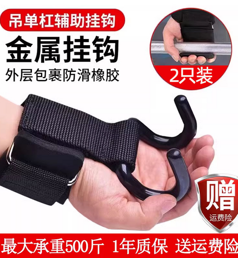 Pull-up booster hook fitness wristband grip hook gloves auxiliary with hard pull lifting lumbar horizontal bar anti-off device