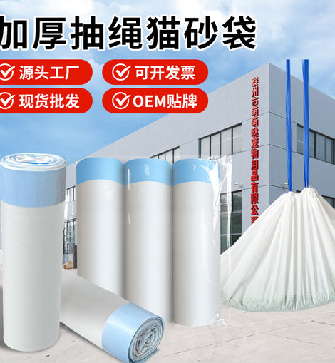 Cat Litter Bags Wholesale Disposable Large Thickened Drawstring Pet Litter Box Garbage Bags Poop Scooper Biodegradable